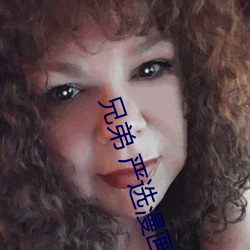 兄弟 严选漫画(huà)免费