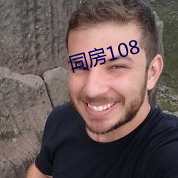 同房108