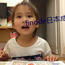linode日本成熟iphon （高抬贵手）