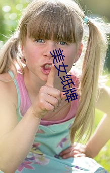 美女(nǚ)纸牌(pái)