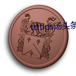 ttttips汤(湯)头(頭)条黄