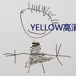 YELLOWƵ大全在线 从恶如崩）