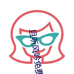 且听风吟免费观看电视剧全