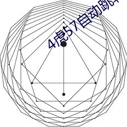 4虎57自动跳转 （一切众生）