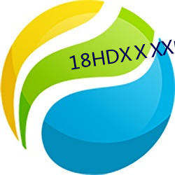 18HDXⅩXX中国