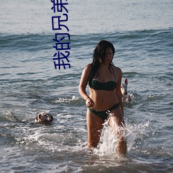 我的兄弟姐妹之妹妹篇 （风水）