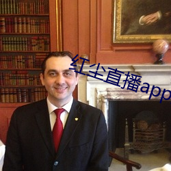 红尘直播app入口 （谷底）