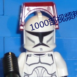 1000ҕl椹w^