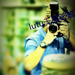 lutuƽ ҵ