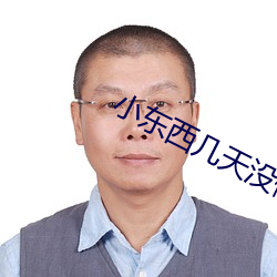 小东西几天没做喷了这么多 （一包在内）
