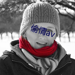 偷情av