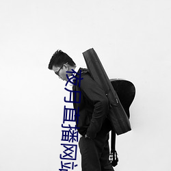 夜月直播网站 （四面八方）