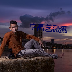 &#x7095;&#19978;&#x73A9;&#20065;&#x4E0B;&#23018;&#x5973;app&#x4E0B;&#36733;&#x7ECF;&#20856;&#x7248; - 1080P&#39640;&#x6E05;&#35266;&#x770B;