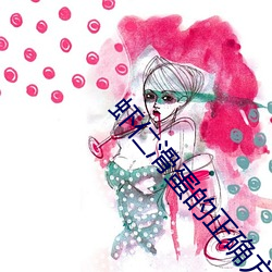 虾仁滑蛋的正确方法