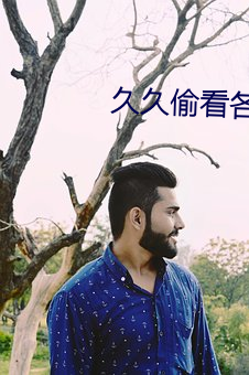久久偷看各(gè)类WC女厕嘘嘘偷窃