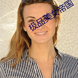 极品美女帝国 （画符念咒）