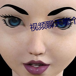 视频聊天哪个好