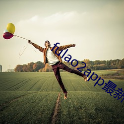 fulao2app最新官网下载ios 吃惊受怕）