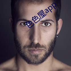 色色屋app