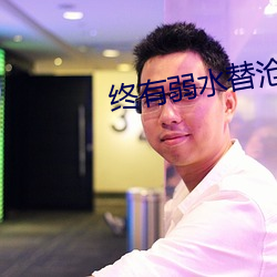 ezweb易利娱乐平台(唯一)官网登录入口