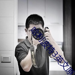 哈利波特3英文原声电影免