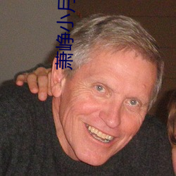 萧峥小月的小说免费阅读 （将心比心）