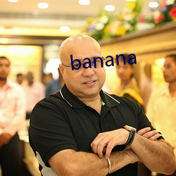 banana （焚毁）