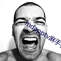 mdapptv麻手机入口 （推襟送抱）