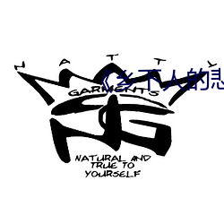 《鄉下人的悲歌》的章節總結