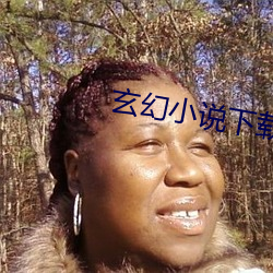 玄幻(huàn)小说下(xià)载