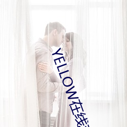 YELLOW在線觀看完整版視
