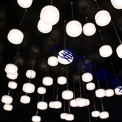 人妻辦公室出軌上司HD院線