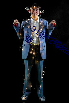 91麻(麻)豆(豆)精(精)品国产91久久久(久)久(久)久免(免)费版下载