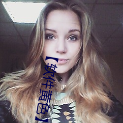 【软件黄色】图片(piàn)免(miǎn)费下载