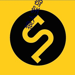 狼人宝岛下载并安(ān)装(zhuāng) app