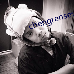 chengrensese