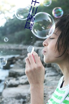 &#19997;&#x74DC;&#31179;&#x8475;&#21521;&#x65E5;&#33909;&#x89C6;&#39057;&#x624B;&#26426;&#x5BA2;&#25143;&#x7AEF;(2024)&#22312;&#x7EBF;&#35266;&#x770B; [HD]