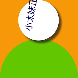 小(xiǎo)太妹正版下载(zài)