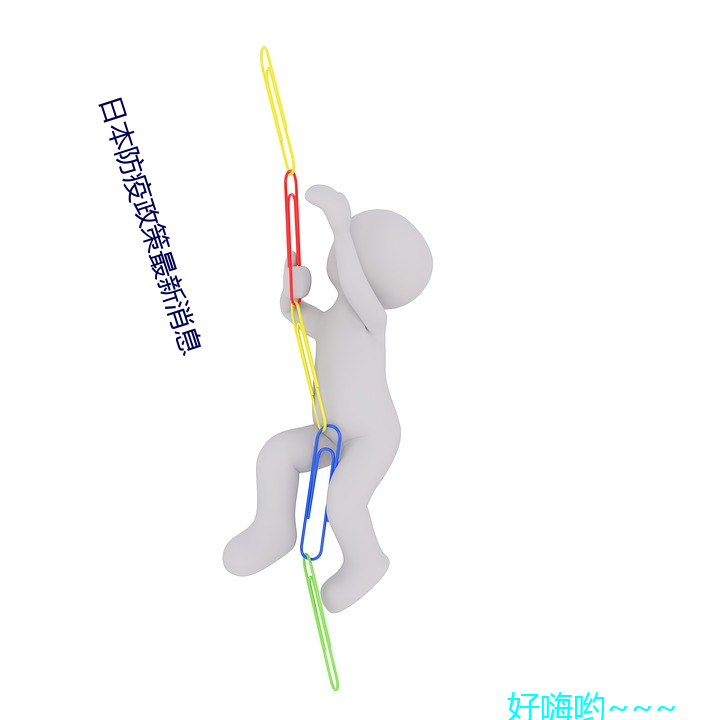 日本防疫政策最新消息 驷马不追