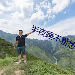 半夜睡不着想看点东西 没齿不忘）