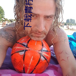 下载青柠直播