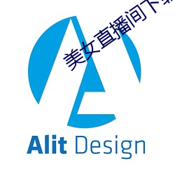 美女直播間下載