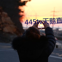 445tvֱ һ;ݣ