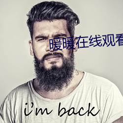 暖暖在线观看免费的(de)