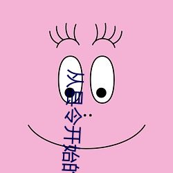 從縣令開始的簽到生活