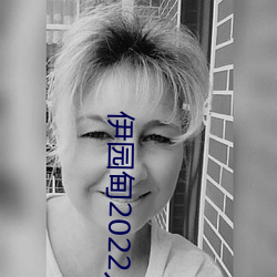 伊园甸2022入口大象