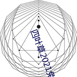 四叶草2021免费入口
