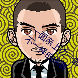 一面亲上边一面膜下边日本每次进入都有不一样的惊喜