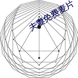 夫妻免費麥片