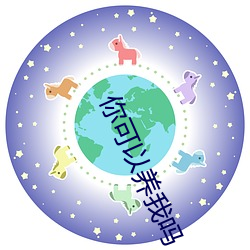 你可以(yǐ)养我吗(ma)